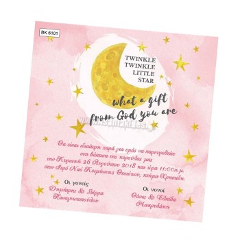 ΠΡΟΣΚΛΗΤΗΡΙΟ ΦΕΓΓΑΡΙ ΧΡΥΣΟ