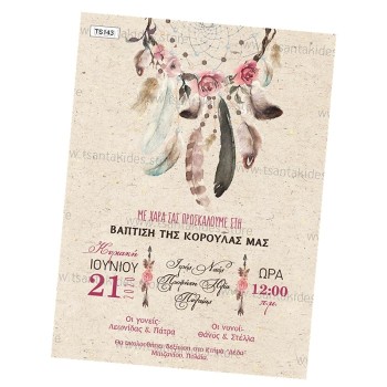 ΠΡΟΣΚΛΗΤΗΡΙΟ ΒΑΠΤΙΣΗΣ ΜΙΚΡΟ ΑΣΤΕΡΙ