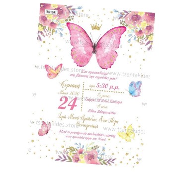 ΠΡΟΣΚΛΗΤΗΡΙΟ ΜΕ ΠΕΤΑΛΟΥΔΑ ΠΡΟΣΚΛΗΤΗΡΙΟ ΜΕ ΠΕΤΑΛΟΥΔΑ