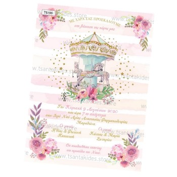 ΠΡΟΣΚΛΗΤΗΡΙΟ ΚΑΡΟΥΖΕΛ ΓΙΑ ΚΟΡΙΤΣΙ ΠΡΟΣΚΛΗΤΗΡΙΟ ΚΑΡΟΥΖΕΛ ΓΙΑ ΚΟΡΙΤΣΙ