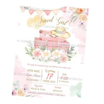 ΠΡΟΣΚΛΗΤΗΡΙΟ ΤΑΞΙΔΙΑ ΓΙΑ ΚΟΡΙΤΣΙ