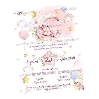 ΠΡΟΣΚΛΗΤΗΡΙΟ ΜΟΝΟΚΕΡΟΣ