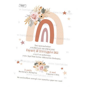 ΠΡΟΣΚΛΗΤΗΡΙΟ ΜΕ ΟΥΡΑΝΙΟ ΤΟΞΟ ΠΡΟΣΚΛΗΤΗΡΙΟ ΜΕ ΟΥΡΑΝΙΟ ΤΟΞΟ