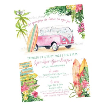 ΠΡΟΣΚΛΗΤΗΡΙΟ ΑΛΟΧΑ ΜΕ ΒΑΝΑΚΙ ΡΟΖ