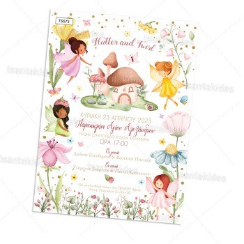 ΠΡΟΣΚΛΗΤΗΡΙΟ ΜΕ ΝΕΡΑΪΔΕΣ ΠΡΟΣΚΛΗΤΗΡΙΟ ΜΕ ΝΕΡΑΪΔΕΣ