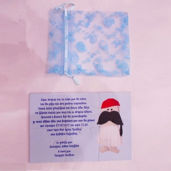 ΠΡΟΣΚΛΗΤΗΡΙΟ ΠΑΖΛ ΓΙΑ ΑΓΟΡΙ