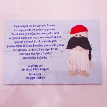 ΠΡΟΣΚΛΗΤΗΡΙΟ ΠΑΖΛ ΓΙΑ ΑΓΟΡΙ