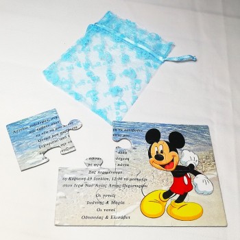 ΠΡΟΣΚΛΗΤΗΡΙΟ ΠΑΖΛ ΜΙΚΥ