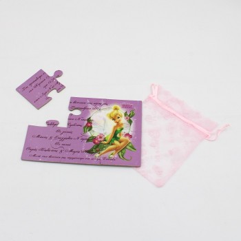 ΠΡΟΣΚΛΗΤΗΡΙΟ ΠΑΖΛ ΜΕ ΤΗΝ ΤΙΝΚΕΡΜΠΕΛ