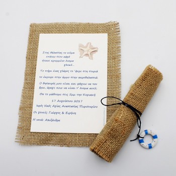 ΠΡΟΣΚΛΗΤΗΡΙΟ ΒΑΠΤΙΣΗΣ ΠΑΠΥΡΟΣ ΓΙΑ ΑΓΟΡΙ ΠΡΟΣΚΛΗΤΗΡΙΟ ΒΑΠΤΙΣΗΣ ΠΑΠΥΡΟΣ ΓΙΑ ΑΓΟΡΙ