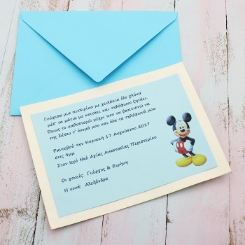 ΠΡΟΣΚΛΗΤΗΡΙΟ ΒΑΠΤΙΣΗΣ ΜΙΚΥ ΠΡΟΣΚΛΗΤΗΡΙΟ ΒΑΠΤΙΣΗΣ ΜΙΚΥ