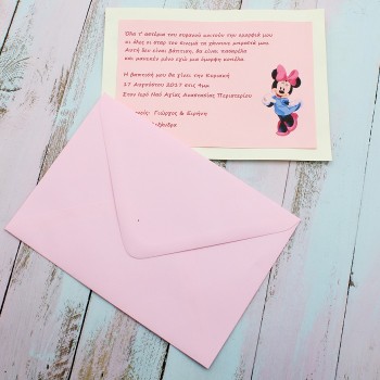 ΠΡΟΣΚΛΗΤΗΡΙΟ ΒΑΠΤΙΣΗΣ ΜΙΝΙ ΠΡΟΣΚΛΗΤΗΡΙΟ ΒΑΠΤΙΣΗΣ ΜΙΝΙ