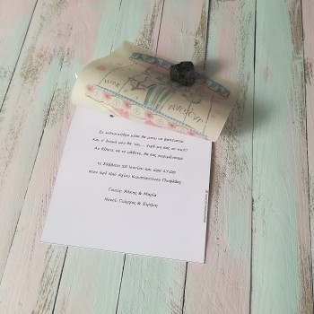 ΠΡΟΣΚΛΗΤΗΡΙΟ ΡΥΖΟΧΑΡΤΟ ΚΑΡΟΥΖΕΛ