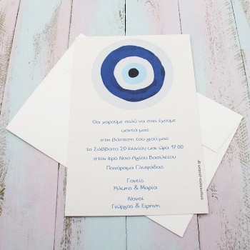 ΠΡΟΣΚΛΗΤΗΡΙΟ ΜΕ ΜΑΤΙ ΓΙΑ ΑΓΟΡΙ