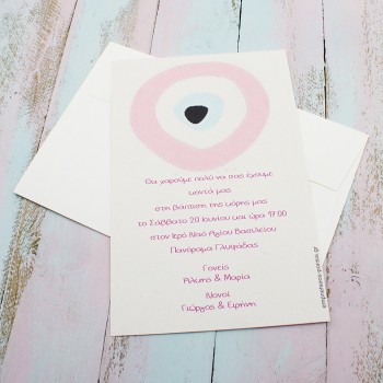 ΠΡΟΣΚΛΗΤΗΡΙΟ ΜΕ ΜΑΤΙ ΓΙΑ ΚΟΡΙΤΣΙ