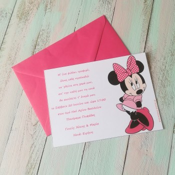 ΠΡΟΣΚΛΗΤΗΡΙΑ ΜΙΝΥ