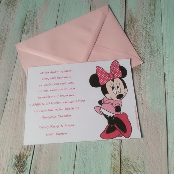 ΠΡΟΣΚΛΗΤΗΡΙΑ ΜΙΝΥ