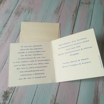 ΠΡΟΣΚΛΗΤΗΡΙΟ ΑΡΚΟΥΔΑΚΙ ΣΤΟ ΦΕΓΓΑΡΙ