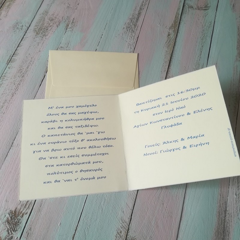 ΠΡΟΣΚΛΗΤΗΡΙΟ ΑΡΚΟΥΔΑΚΙ ΣΤΟ ΦΕΓΓΑΡΙ