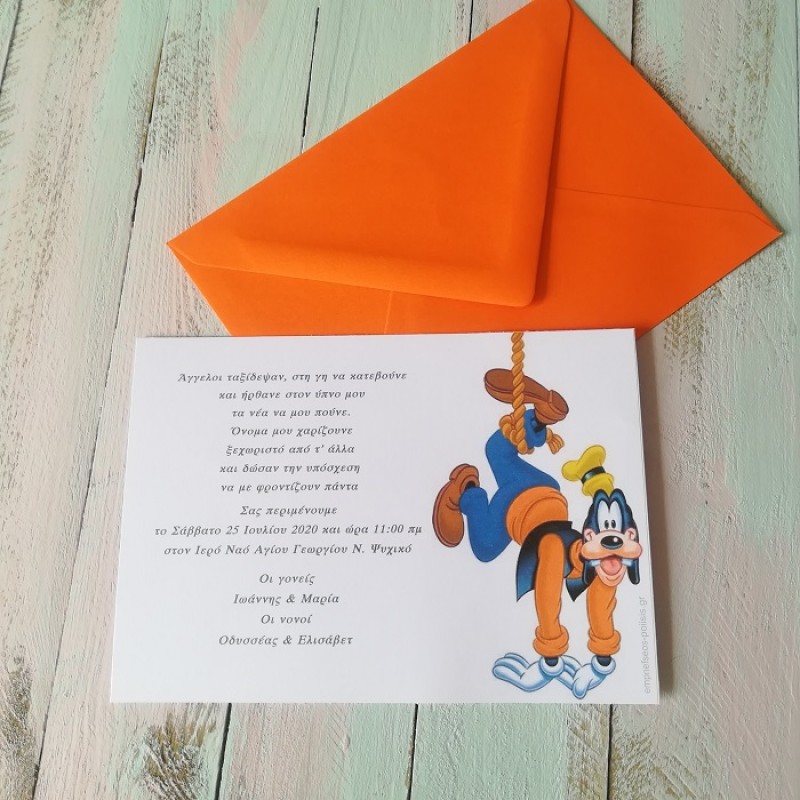 ΠΡΟΣΚΛΗΤΗΡΙΟ ΓΚΟΥΦΗ