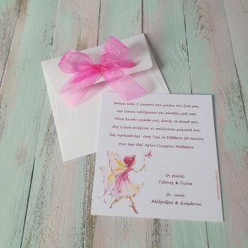 ΠΡΟΣΚΛΗΤΗΡΙΟ ΝΕΡΑΙΔΑ