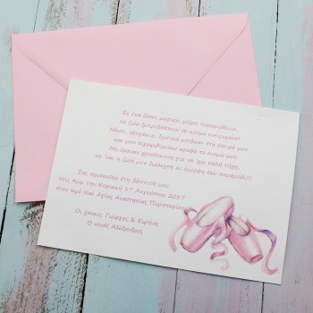 ΠΡΟΣΚΛΗΤΗΡΙΟ ΠΑΠΟΥΤΣΙΑ ΠΟΥΕΝΤ