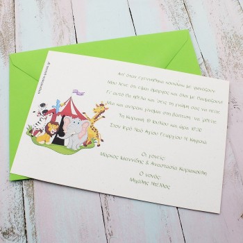 ΠΡΟΣΚΛΗΤΗΡΙΟ ΖΩΑΚΙΑ ΣΤΟ ΤΣΙΡΚΟ ΠΡΟΣΚΛΗΤΗΡΙΟ ΖΩΑΚΙΑ ΣΤΟ ΤΣΙΡΚΟ