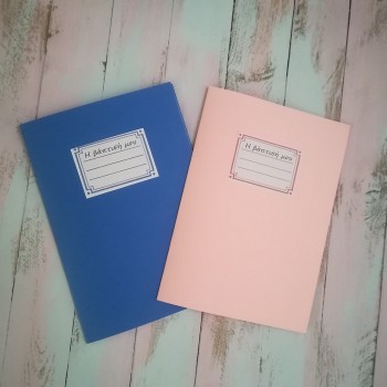 ΠΡΟΣΚΛΗΤΗΡΙΟ ΣΧΟΛΙΚΟ ΤΕΤΡΑΔΙΟ