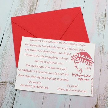 ΠΡΟΣΚΛΗΤΗΡΙΑ ΤΟΥ ΟΛΥΜΠΙΑΚΟΥ