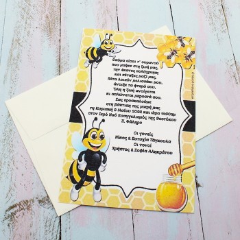 ΠΡΟΣΚΛΗΤΗΡΙΟ ΜΕΛΙΣΣΑ