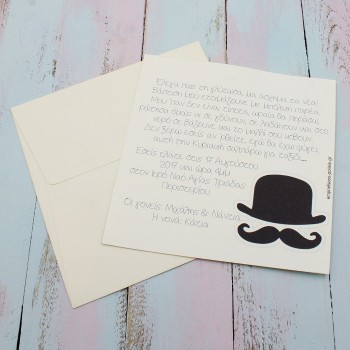 ΠΡΟΣΚΛΗΤΗΡΙΟ ΜΙΚΡΟΣ ΚΥΡΙΟΣ ΜΕ ΚΑΠΕΛΟ