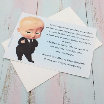 ΠΡΟΣΚΛΗΤΗΡΙΟ BABY BOSS