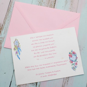 ΠΡΟΣΚΛΗΤΗΡΙΟ ΒΑΠΤΙΣΗΣ ΟΝΕΙΡΟΠΑΓΙΔΕΣ ΠΡΟΣΚΛΗΤΗΡΙΟ ΒΑΠΤΙΣΗΣ ΟΝΕΙΡΟΠΑΓΙΔΕΣ