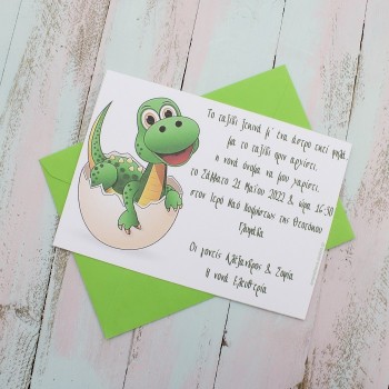 ΠΡΟΣΚΛΗΤΗΡΙΟ ΔΕΙΝΟΣΑΥΡΑΚΙ ΠΡΟΣΚΛΗΤΗΡΙΟ ΔΕΙΝΟΣΑΥΡΑΚΙ