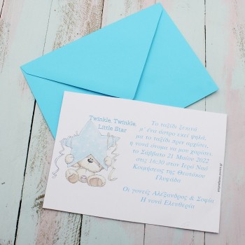 ΠΡΟΣΚΛΗΤΗΡΙΟ ΜΙΚΡΟ ΑΣΤΕΡΙ