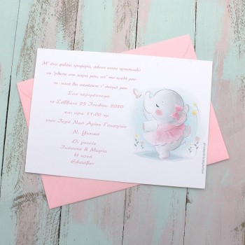 ΠΡΟΣΚΛΗΤΗΡΙΟ ΕΛΕΦΑΝΤΑΚΙ ΠΟΥ ΧΟΡΕΥΕΙ ΠΡΟΣΚΛΗΤΗΡΙΟ ΕΛΕΦΑΝΤΑΚΙ ΠΟΥ ΧΟΡΕΥΕΙ