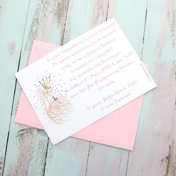 ΠΡΟΣΚΛΗΤΗΡΙΟ ΒΑΠΤΙΣΗΣ ΚΥΚΝΟΣ