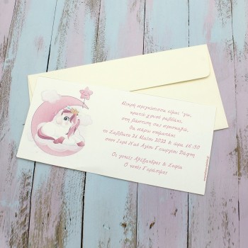 ΠΡΟΣΚΛΗΤΗΡΙΟ ΜΟΝΟΚΕΡΟΣ ΣΤΟ ΦΕΓΓΑΡΙ