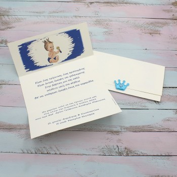 ΠΡΟΣΚΛΗΤΗΡΙΟ ΜΩΡΟ ΠΡΙΓΚΙΠΑΣ