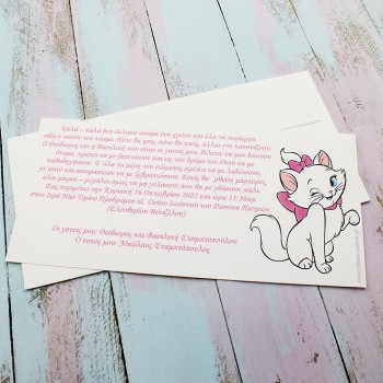 ΠΡΟΣΚΛΗΤΗΡΙΟ ΜΑΡΙ - ΑΡΙΣΤΟΓΑΤΕΣ