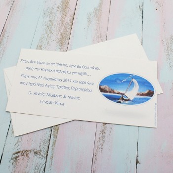 ΠΡΟΣΚΛΗΤΗΡΙΟ ΚΑΡΑΒΙ ΠΡΟΣΚΛΗΤΗΡΙΟ ΚΑΡΑΒΙ