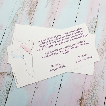 ΠΡΟΣΚΛΗΤΗΡΙΟ ΜΕ ΜΠΑΛΟΝΙΑ