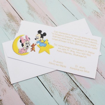 ΠΡΟΣΚΛΗΤΗΡΙΟ ΜΙΚΥ ΚΑΙ ΜΙΝΙ