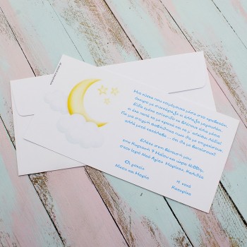 ΠΡΟΣΚΛΗΤΗΡΙΟ ΦΕΓΓΑΡΙ ΣΕ ΣΥΝΝΕΦΟ