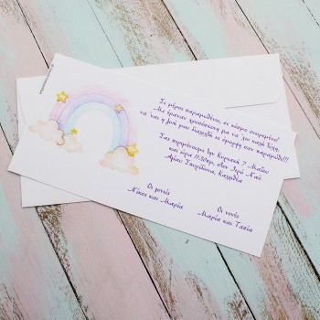 ΠΡΟΣΚΛΗΤΗΡΙΟ ΒΑΠΤΙΣΗΣ ΟΥΡΑΝΙΟ ΤΟΞΟ ΠΡΟΣΚΛΗΤΗΡΙΟ ΒΑΠΤΙΣΗΣ ΟΥΡΑΝΙΟ ΤΟΞΟ