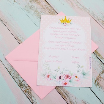 ΠΡΟΣΚΛΗΤΗΡΙΟ ΚΟΡΩΝΑ ΠΡΟΣΚΛΗΤΗΡΙΟ ΚΟΡΩΝΑ