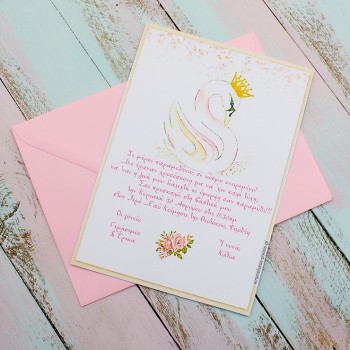 ΠΡΟΣΚΛΗΤΗΡΙΟ ΚΥΚΝΟΣ ΠΡΟΣΚΛΗΤΗΡΙΟ ΚΥΚΝΟΣ