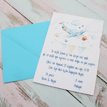ΠΡΟΣΚΛΗΤΗΡΙΟ ΜΕ ΑΕΡΟΠΛΑΝΟ