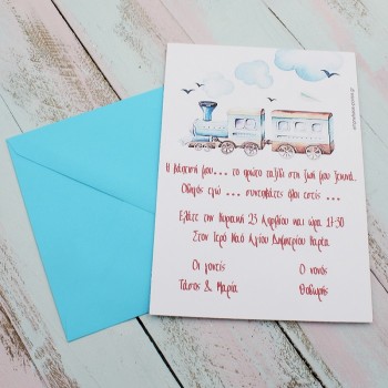 ΠΡΟΣΚΛΗΤΗΡΙΟ ΜΕ ΤΡΑΙΝΟ