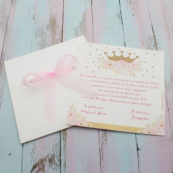 ΠΡΟΣΚΛΗΤΗΡΙΟ ΜΕ ΚΟΡΩΝΑ